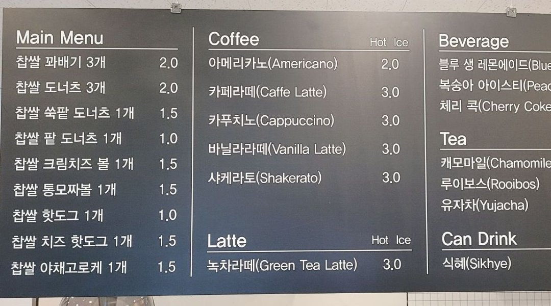 복코끼리꽈배기(cafe&coffee) : 복코끼리꽈배기 동남지구점 주말알바구합니다 - 알바천국 [알바천국] 충북 청주시 상당구... 