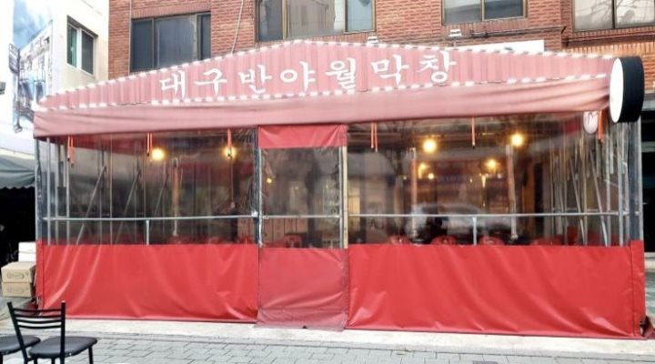 대구반야월막창 : 가족같이 일할  주방직원 모십니다. - 알바천국 [알바천국] 서울 강북구 / 대구반야월막창 / 가족같이 일할... 
