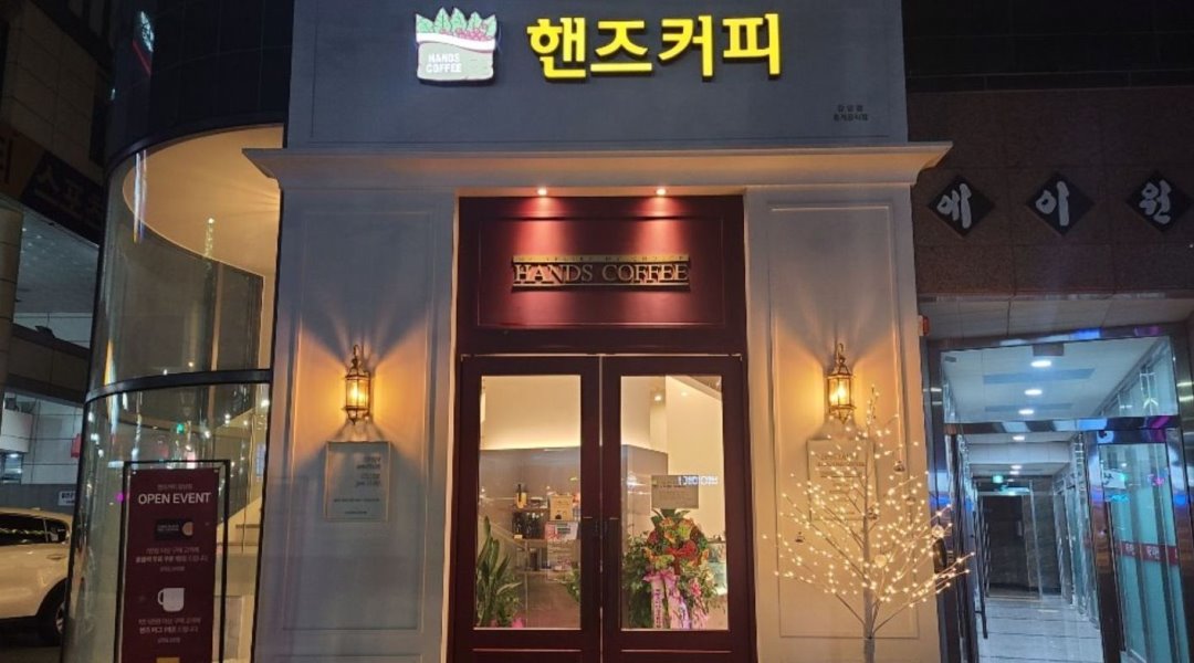 핸즈커피 감삼점 : 핸즈커피 감삼점 바리스타(도보 /자차있으신분만)... 핸즈커피 감삼점 / 핸즈커피 감삼점 바리스타(도보 /자차있으신분만) / 8... 