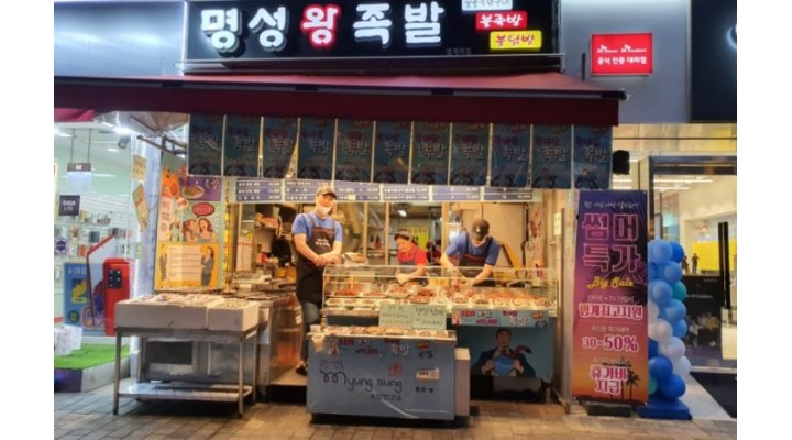 명성왕족발(범계역점) : 【 안양-호계동 】족발 썰분,족발 포장할분/ 주방보조 모집 - 알바천국 [알바천국] 경기 안양시 동안구 / 명성왕족발... 