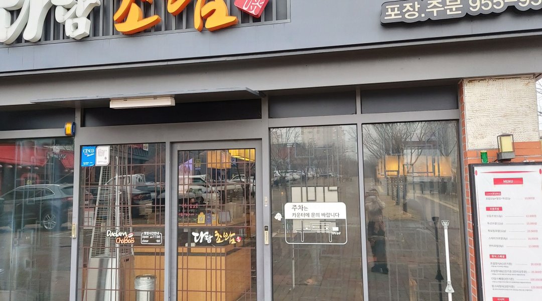 미스터 초밥 수완 : 초밥집  홀서빙 알바  구합니다 - 알바천국 [알바천국] 광주 광산구 / 미스터 초밥 수완 / 초밥집  홀서빙 알바  구합니다 / 8... 
