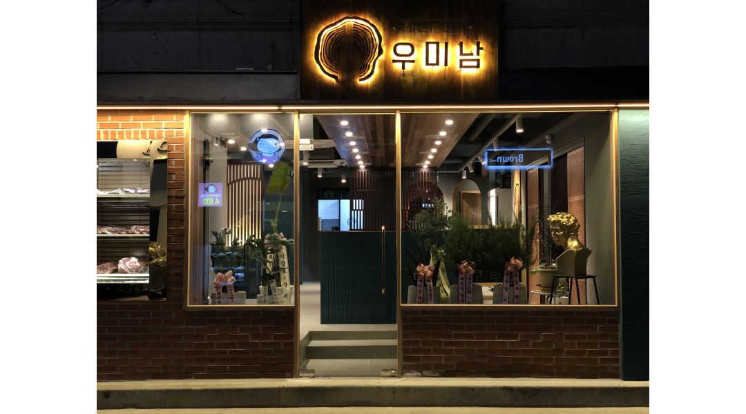 우미남 화명점 : [우미남 화명점] 숙성한우전문점 남/녀 아르바이트... 북구 / 우미남 화명점 / [우미남 화명점] 숙성한우전문점 남/녀 아르바이트... 