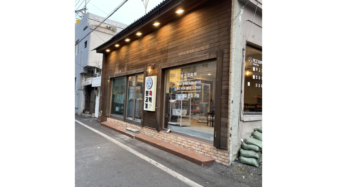 뒷고기육백 : [고깃집홀써빙]주3일/중구 병영 막창골목/뒷고기육백 - 알바천국 [알바천국] 울산 중구 / 뒷고기육백 / [고깃집홀써빙]주3일/중구... 