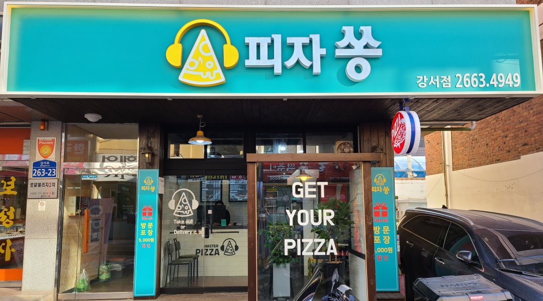 피자쏭 강서점 : 함께 피자 만들분을 모십니다. - 알바천국 [알바천국] 서울 강서구 / 피자쏭 강서점 / 함께 피자 만들분을 모십니다. / 8,720원