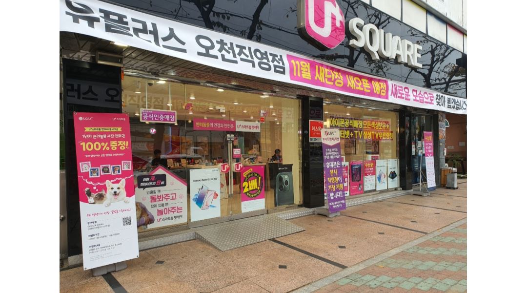 제일텔레콤 : 유플러스 제일텔레콤 포항시내,포항문덕,포항오천 아르바이트&정직원 모집 - 알바천국 [알바천국] 경북 포항시 남구 / 제일텔레콤... 