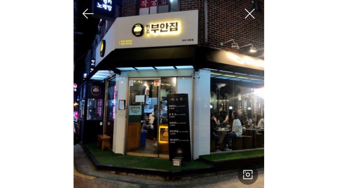 원조부안집 이수점 : 원조부안집 이수점 아르바이트 공고 - 알바천국... 동작구 / 원조부안집 이수점 / 원조부안집 이수점 아르바이트 공고 / 9... 