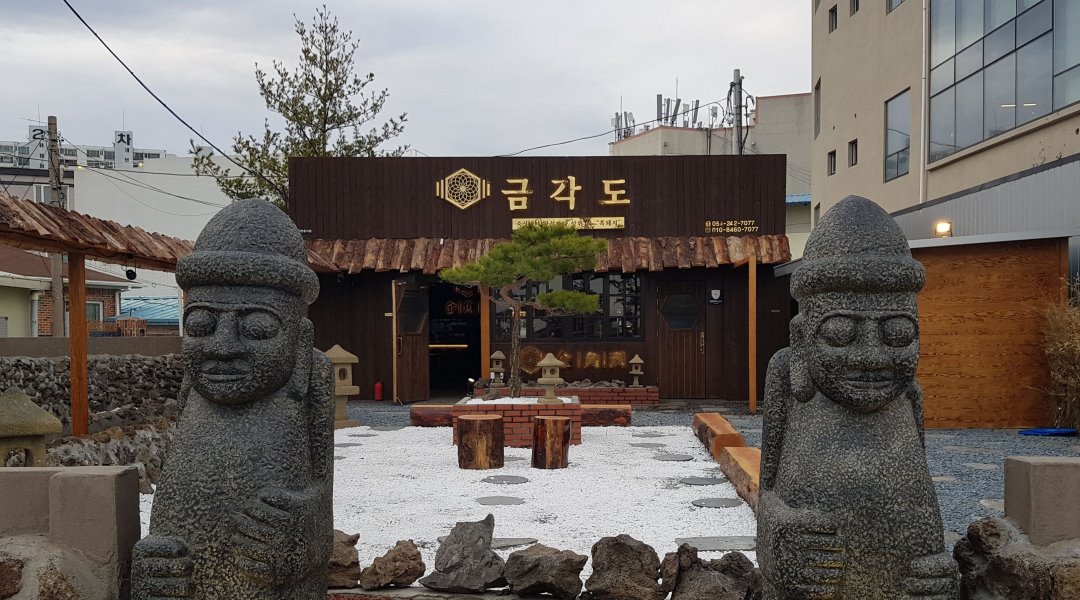 금각도 : 영일대 금각도에서 알바생을 구합니다 - 알바천국 [알바천국] 경북 포항시 북구 / 금각도 / 영일대 금각도에서 알바생을 구합니다 / 9,000원