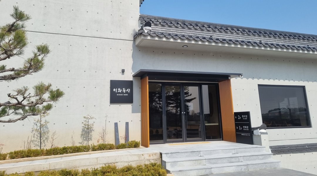 이화동산식당 : 한식당  직원 모집합니다 - 알바천국 [알바천국] 전북 익산시 / 이화동산식당 / 한식당  직원 모집합니다 / 2,000,000원