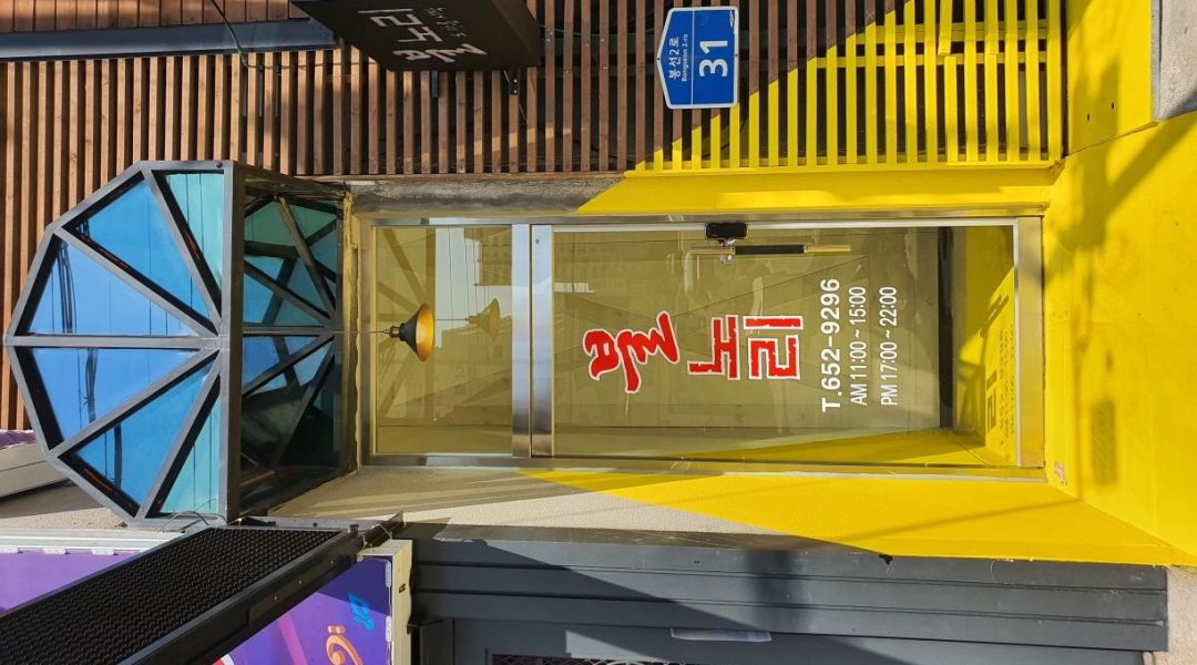 불노리(봉선점) : 불노리 봉선점 / 주방보조 모집 / 월 1,478,000원 - 알바천국 [알바천국] 광주 남구 / 불노리(봉선점) / 불노리 봉선점... 