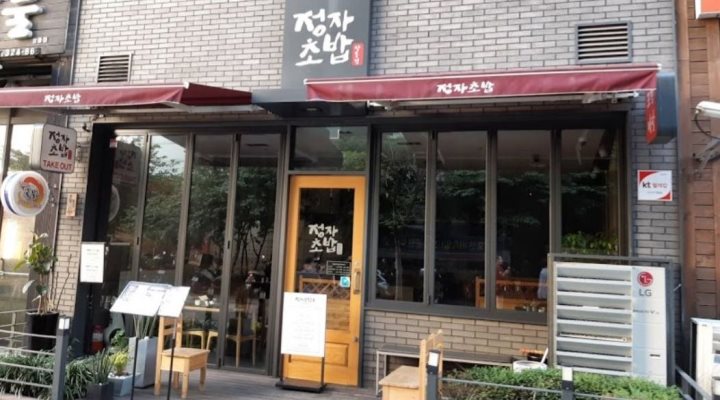 정자초밥상동점 : 정자초밥 상동점 주말 오후 주방보조알바 모집해요... 부천시 / 정자초밥상동점 / 정자초밥 상동점 주말 오후 주방보조알바... 