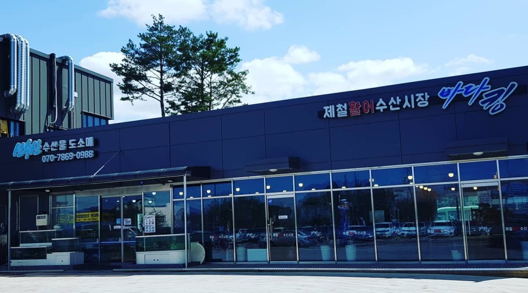 바다킹 : [바다킹] 홀서빙 호매실 홀알바 오후 평일  서수원 고색동 권선구 구인 - 알바천국 [알바천국] 경기 수원시 권선구 / 바다킹 / [바다킹]... 