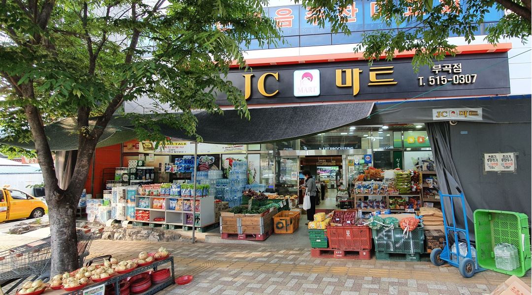 JC마트 : JC마트 부곡점에 오전 캐셔 직원을 구합니다 - 알바천국 [알바천국] 부산 금정구 / JC마트 / JC마트 부곡점에 오전 캐셔 직원을... 