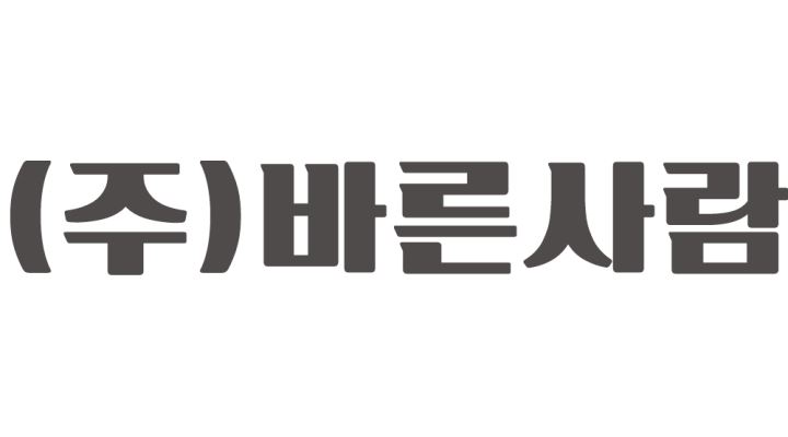 주식회사 바른사람 : [주간] 편의점도시락 생산 사원 모집 - 알바천국 [알바천국] 인천 부평구 / 주식회사 바른사람 / [주간] 편의점도시락... 
