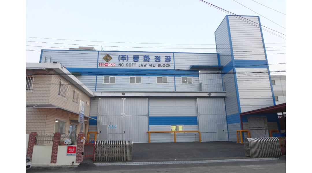 (주)동화정공 : 단순 생산지원 파트별 모집 (포장,조립,검사,MCT,CNC선반,밀링 외) - 알바천국 [알바천국] 경남 김해시 / (주)동화정공 / 단순... 
