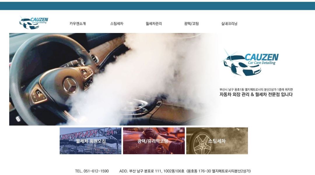 카우젠 : 【급구】세차 아르바이트 - 알바천국 [알바천국] 부산 남구 / 카우젠 / 【급구】세차 아르바이트 / 9,500원