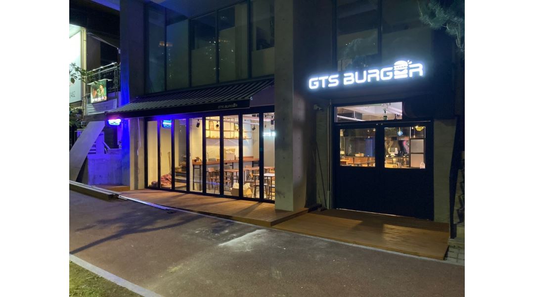 지티에스버거 광교까페거리점 : 광교 까페거리 GTS BURGER 에서... - 알바천국 [알바천국] 경기 수원시 영통구 / 지티에스버거... 