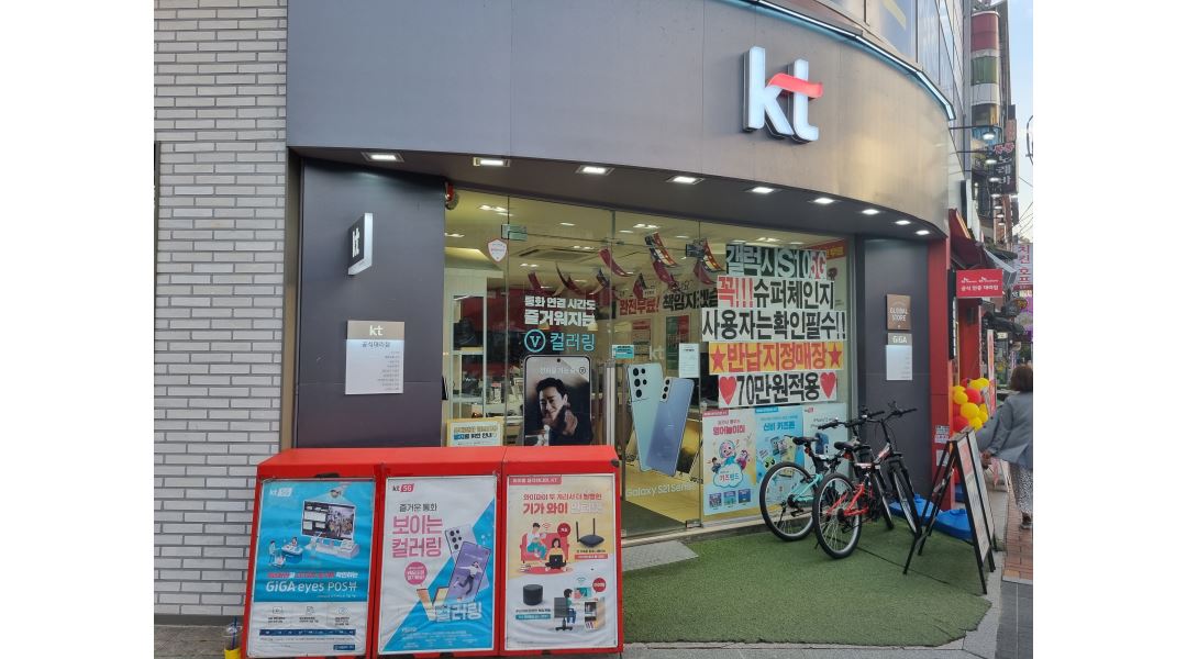 (주)퍼스트아이엔씨 : KT공식대리점 신입/경력/점장/상담원 모집합니다 - 알바천국 [알바천국] 서울 관악구 / (주)퍼스트아이엔씨... 