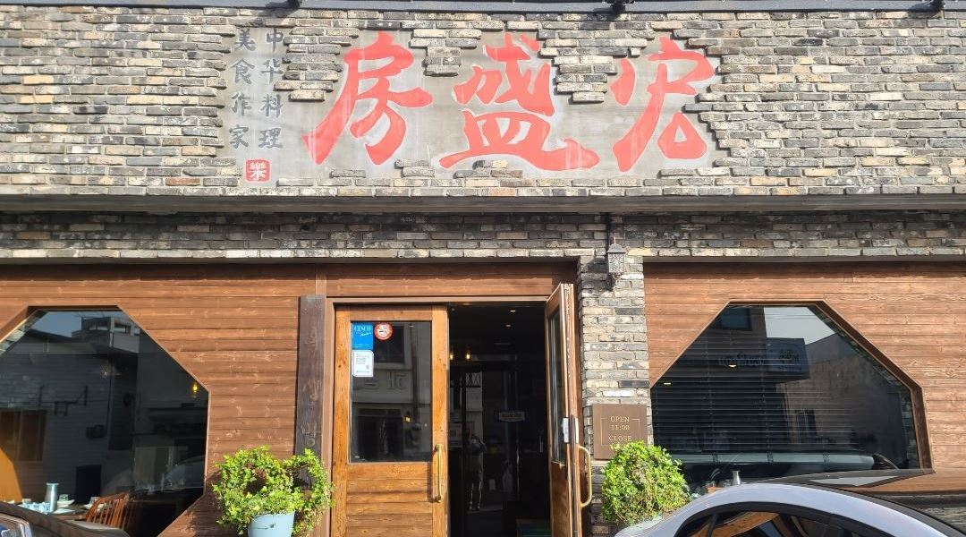 홍성방 : 홍성방에서 같이일하실분 모집합니다 - 알바천국 [알바천국] 제주 전체 / 홍성방 / 홍성방에서 같이일하실분 모집합니다 / 9,000원
