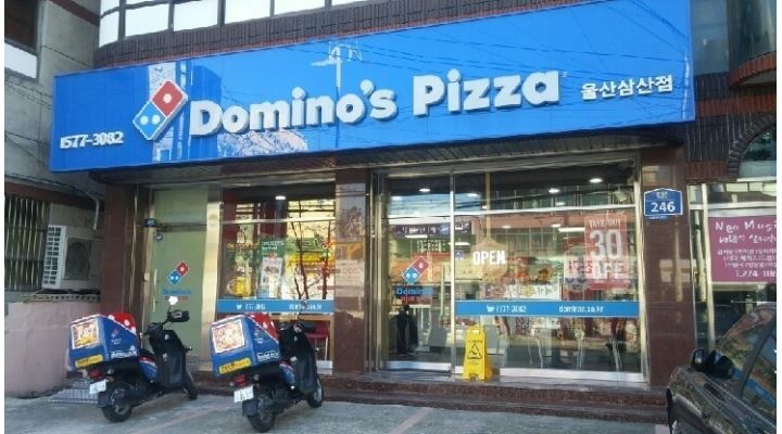 한국도미노피자주식회사 울산삼산점 : 울산삼산점 도미노피자에서 배달히어로 되실분 ? - 알바천국 [알바천국] 울산 남구... 
