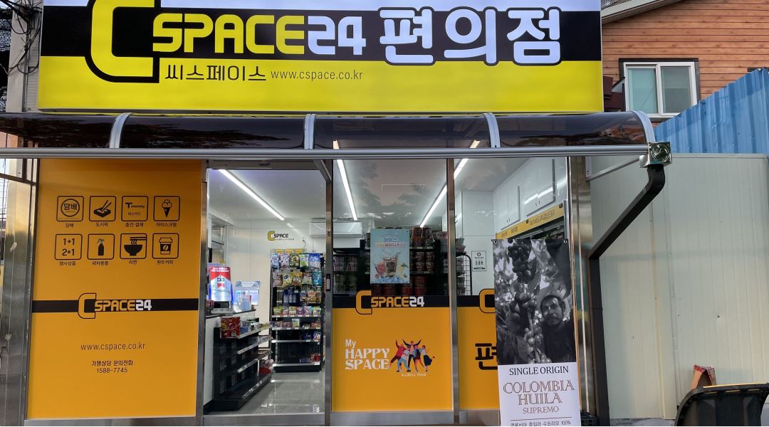 씨스페이스 뿌리공원점 : 씨스페이스 뿌리공원점 일요일날 하루... 씨스페이스 뿌리공원점 / 씨스페이스 뿌리공원점 일요일날 하루 주말알바... 