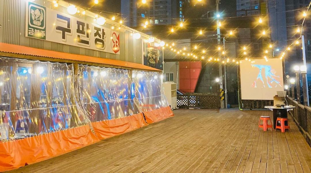 구판장포항효자점 : 구판장(포항효자점)홀써빙 아르바이트 및 숯... - 알바천국 [알바천국] 경북 포항시 남구 / 구판장포항효자점 / 구판장... 