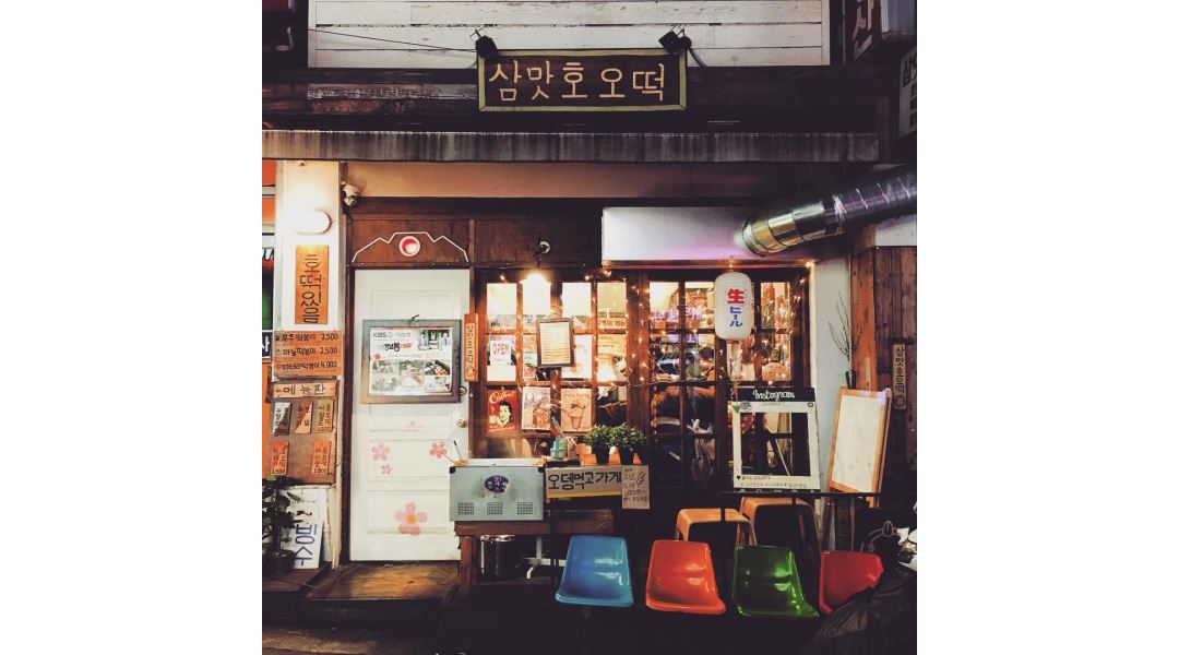 삼맛종합분식 : [삼맛종합분식] 마감타임 파트타이머 모집합니다.... - 알바천국 [알바천국] 서울 성동구 / 삼맛종합분식 / [삼맛종합분식]... 