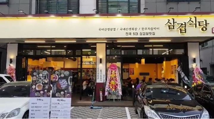 삼겹식당 별내점 : [삼겹식당 별내점] 정규직 홀매니져/주방보조 모집... 남양주시 / 삼겹식당 별내점 / [삼겹식당 별내점] 정규직 홀매니져... 