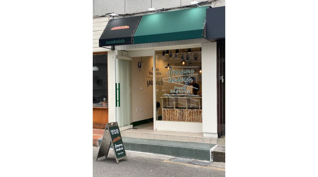 압구정샌드위치 서울숲점 : [압구정샌드위치 서울숲점] 주중 파트타임 근무자 구합니다.... 성동구 / 압구정샌드위치 서울숲점... 