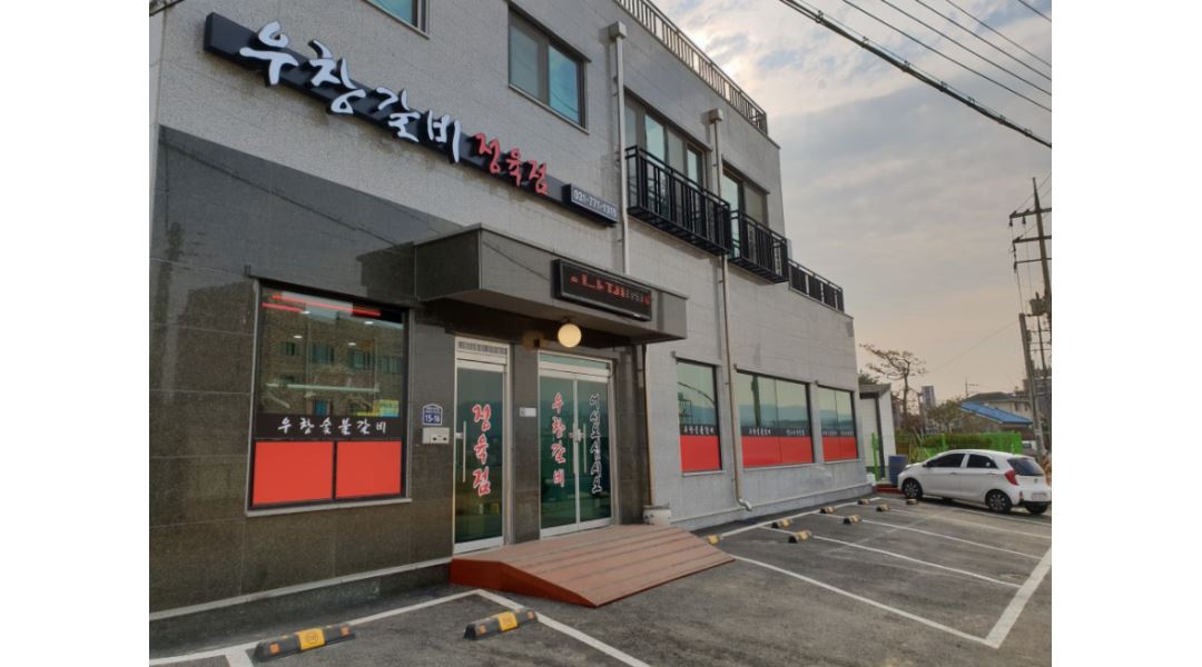 우창갈비 : 우창갈비 양평점 홀 파트타임 구인공고 - 알바천국... 경기 양평군 / 우창갈비 / 우창갈비 양평점 홀 파트타임 구인공고 / 12,000원