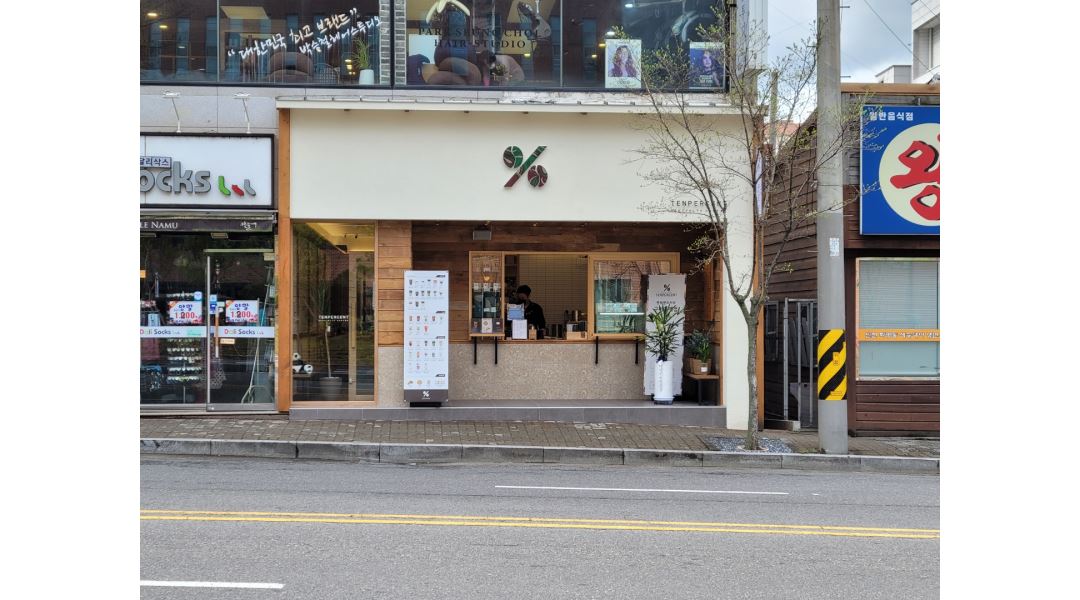텐퍼센트커피 옥계점 : [경력자 모집]텐퍼센트커피 옥계점  바리스타 모집 합니다 - 알바천국 [알바천국] 경북 구미시 / 텐퍼센트커피 옥계점... 