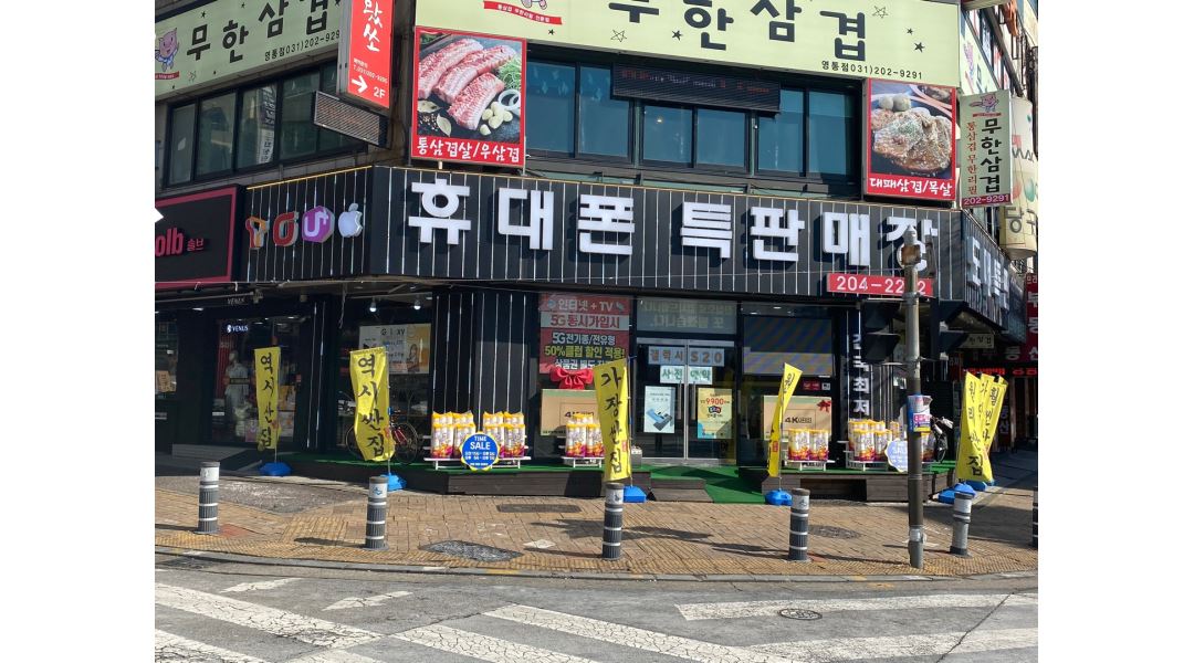 알바천국 [알바천국] 경기 수원시 영통구 / (주)라이크리컴퍼니 / 휴대폰특판매장 (영통점) 남녀신입사원 모집공고 ( 초보자 환영 ) / 3,000,000원