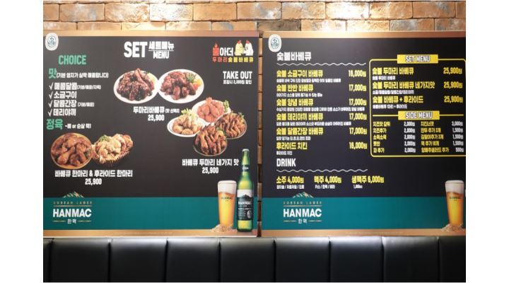 불아더 숯불바베큐치킨 마곡점 : 불아더 숯불바베큐치킨 홀서빙 구합니다 - 알바천국 [알바천국] 서울 강서구 / 불아더 숯불바베큐치킨 마곡점... 