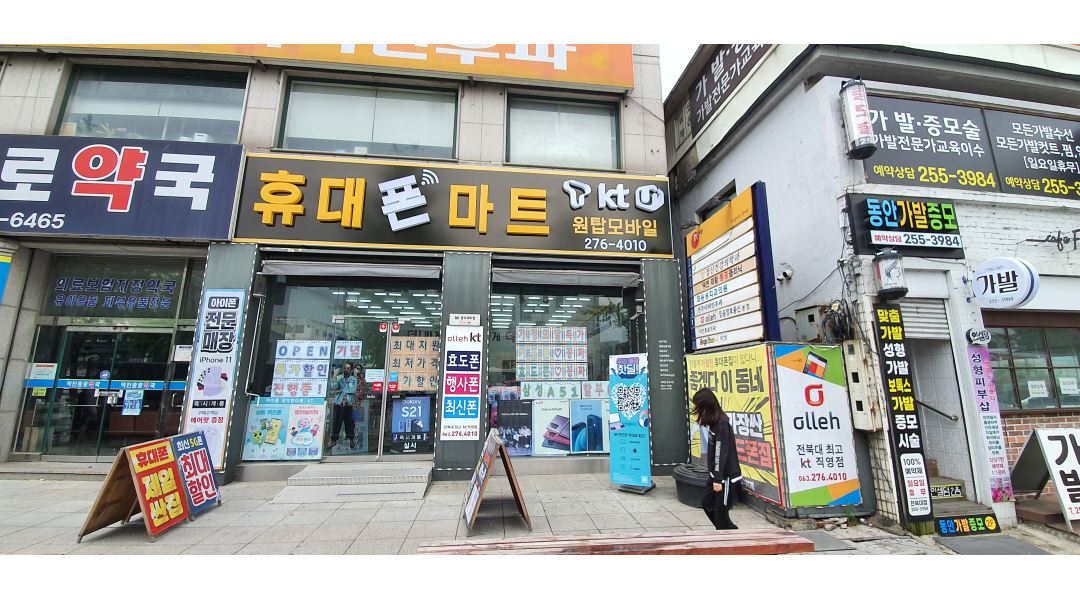 원탑모바일 : 매장운영직원 모집 - 알바천국 [알바천국] 전북 익산시 / 원탑모바일 / 매장운영직원 모집 / 2,000,000원