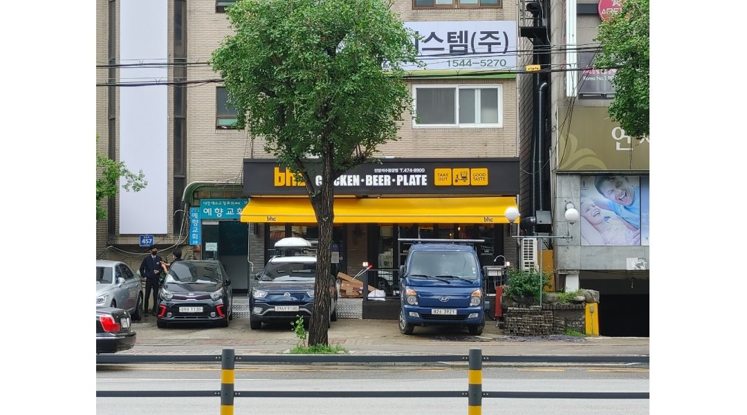 비에이치씨(BHC)치킨(석수중앙점) : 【꿀알바 / 강력추천 】... 만안구 / 비에이치씨(BHC)치킨(석수중앙점) / 【꿀알바 / 강력추천 】... 