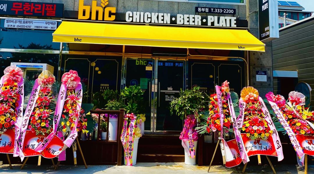 bhc영천동부점 : bhc영천동부점 홀서빙 및 포장, 주방보조 - 알바천국 [알바천국] 경북 영천시 / bhc영천동부점 / bhc영천동부점 홀서빙 및... 