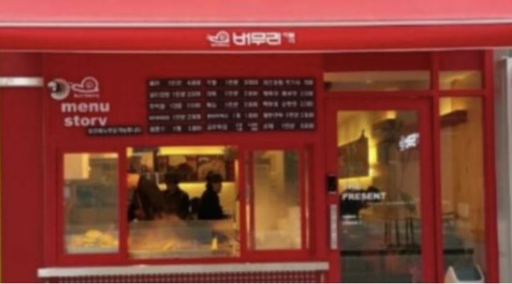 버무리떡볶이 도담점 : 목,금 (16-20시)/ 토,일(19:30-21시)... 전체 / 버무리떡볶이 도담점 / 목,금 (16-20시)/ 토,일(19:30-21시) 아르바이트... 