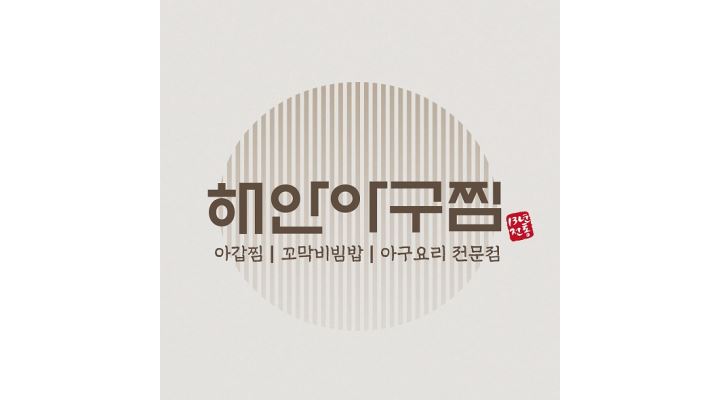 신규지점 증설로 인한 관리자 상시모집 : 해안식당동명점(직영점)을... 상시모집 / 해안식당동명점(직영점)을 운영할 수 있는 점장을 모집합니다... 