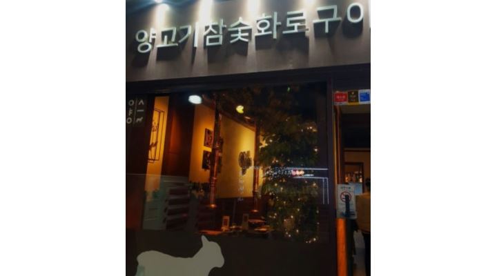 운정양스 : 양스에서 직원 및 알바생을 모집합니다 - 알바천국 [알바천국] 경기 파주시 / 운정양스 / 양스에서 직원 및 알바생을 모집합니다 / 10... 