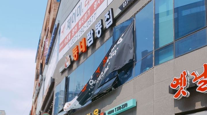 동네짬뽕집 : 금곡동 동네짬뽕집 파트타이머 구합니다 - 알바천국 [알바천국] 경기 수원시 권선구 / 동네짬뽕집 / 금곡동 동네짬뽕집... 