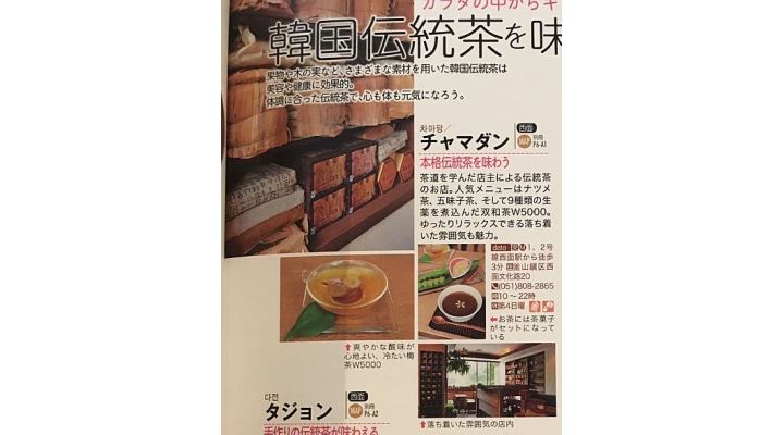 차마당 양갱 : 찻집 아르바이트 모집 - 알바천국 [알바천국] 부산 부산진구 / 차마당 양갱 / 찻집 아르바이트 모집 / 8,720원