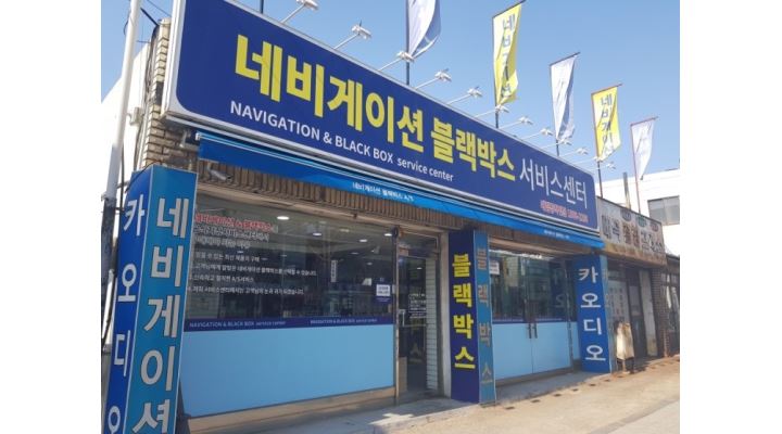 블랙박스 AS 신청