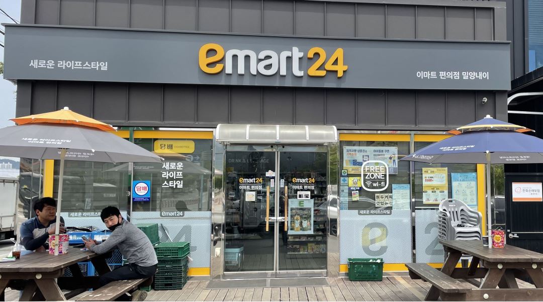 이마트24밀양내이점 : 이마트24밀양내이점 주말 알바 모집... 밀양시 / 이마트24밀양내이점 / 이마트24밀양내이점  주말 알바 모집 / 10,000원