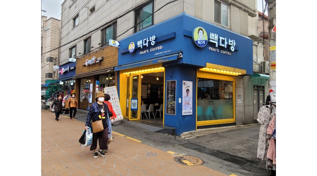 빽다방  신대방삼거리점 : 빽다방 신대방삼거리점 매장 관리 직원 모집 - 알바천국 [알바천국] 서울 동작구 / 빽다방  신대방삼거리점 / 빽다방... 