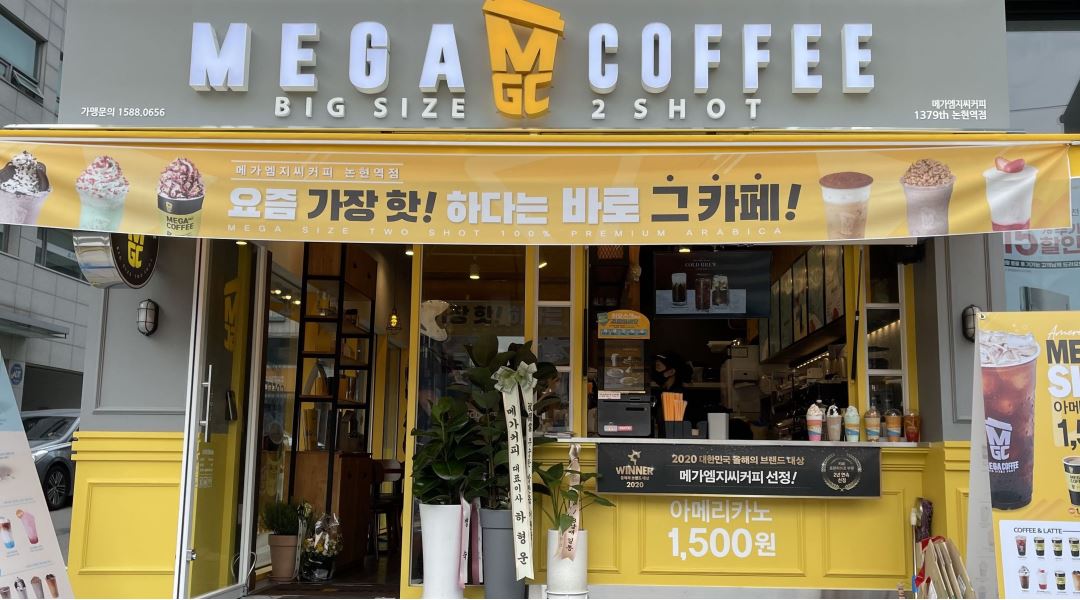 메가엠지씨커피 논현역점 : 메가커피 논현역점 평일,주말 마감 근무자 모집합니다. - 알바천국 [알바천국] 서울 서초구 / 메가엠지씨커피... 