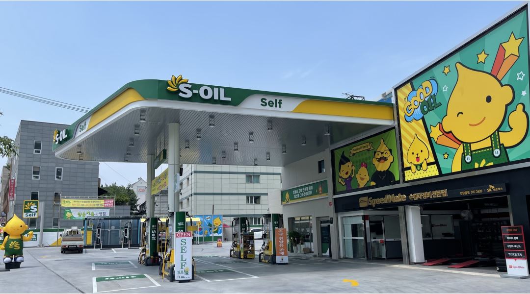 (주)전당앞주유소 S-oil self : 좋은 기름 구도일과 함께 근무하실 직원을 모집합니다. - 알바천국 [알바천국] 서울 전체 / (주)전당앞주유소... 