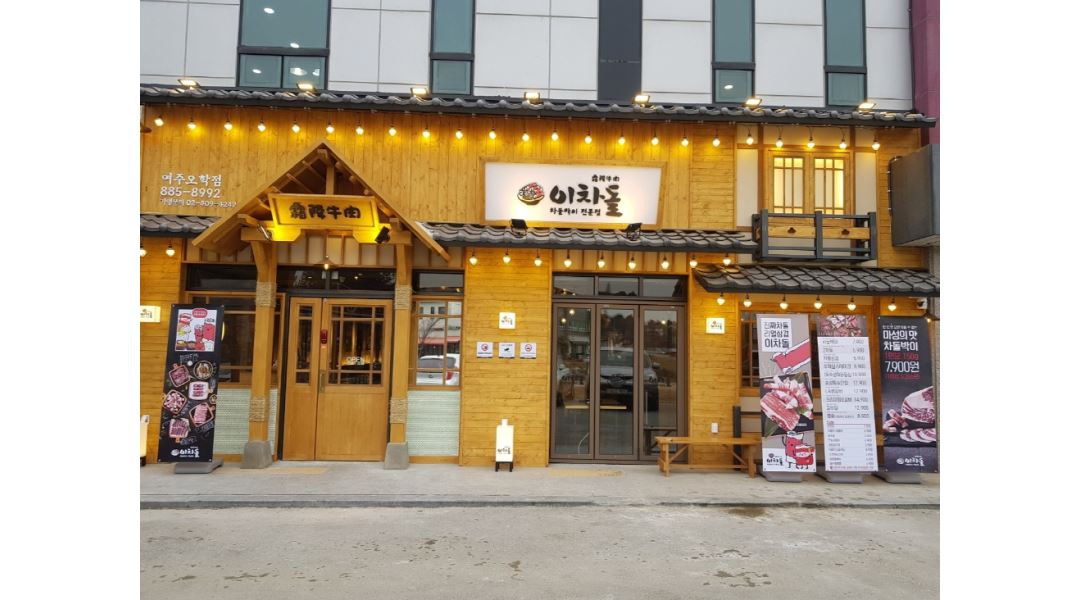 이차돌 여주오학점 : 이차돌 여주 오학점 홀서빙 1명 모집 - 알바천국... 여주시 / 이차돌 여주오학점 / 이차돌 여주 오학점 홀서빙 1명 모집... 