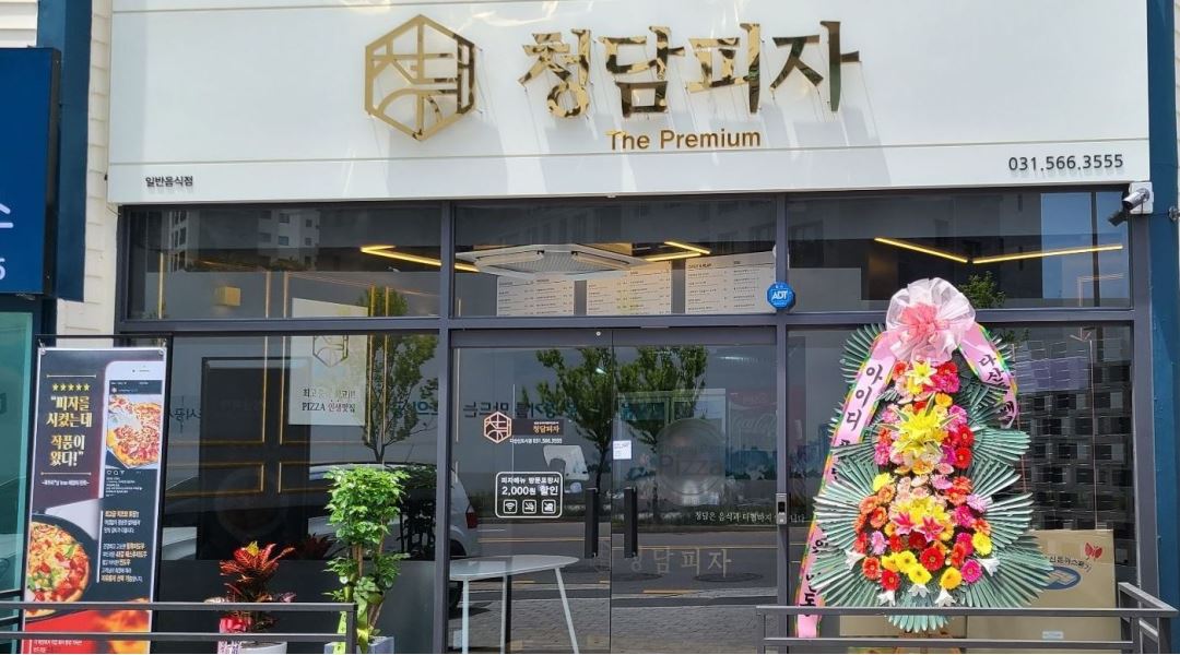 청담피자 다산신도시점 : 청담피자 다산신도시점에서 아르바이트 구합니다. - 알바천국 [알바천국] 경기 남양주시 / 청담피자 다산신도시점... 