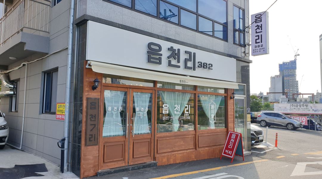 읍천리382덕천점 : 읍천리 카페 덕천점 아르바이트 구합니다. - 알바천국 [알바천국] 부산 북구 / 읍천리382덕천점 / 읍천리 카페 덕천점... 