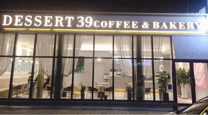 디저트39서산해미점 : 카페 직원 및 아르바이트구함 - 알바천국... 충남 서산시 / 디저트39서산해미점 / 카페 직원 및 아르바이트구함 / 8,720원