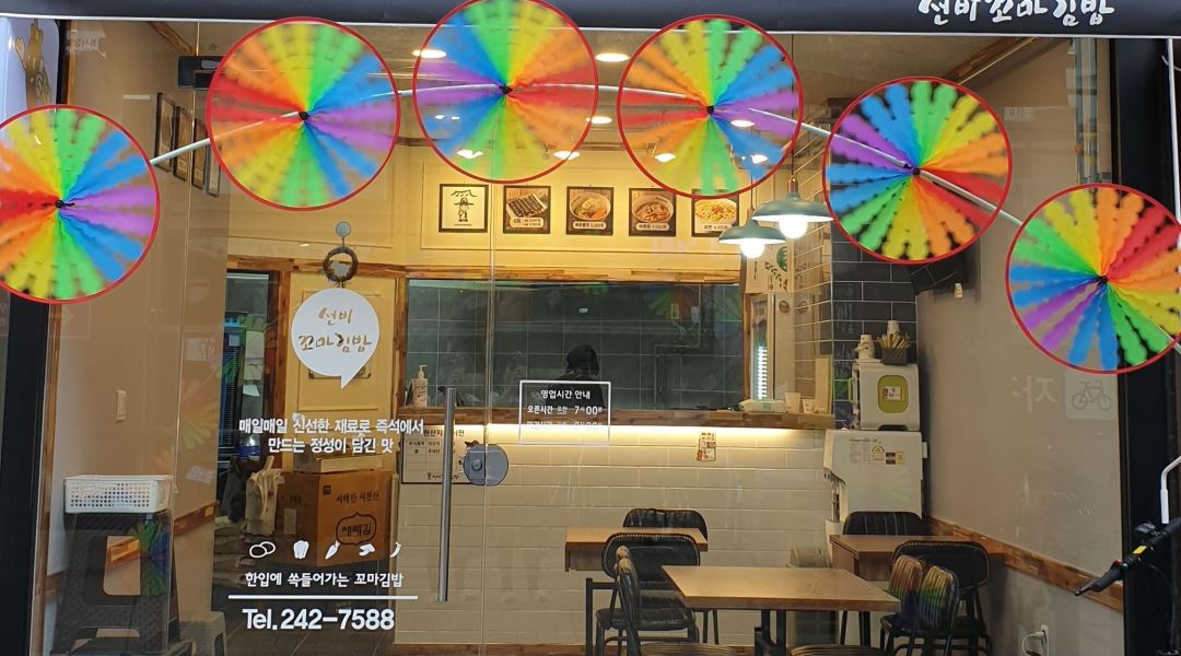 선비꼬마김밥수성점 : 선비꼬마김밥수성점 에서 함께 일할 파트타임 알바및 직원 5명 모집합니다 - 알바천국 [알바천국] 대구 수성구... 